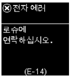 E-14
