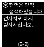 E-6