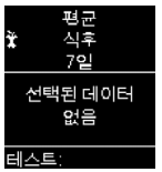 선택된 데이터 없음