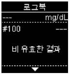 비 유효한 결과