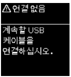 연결 없음