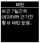 패턴_활성 패턴 없음