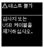 테스트 불가
