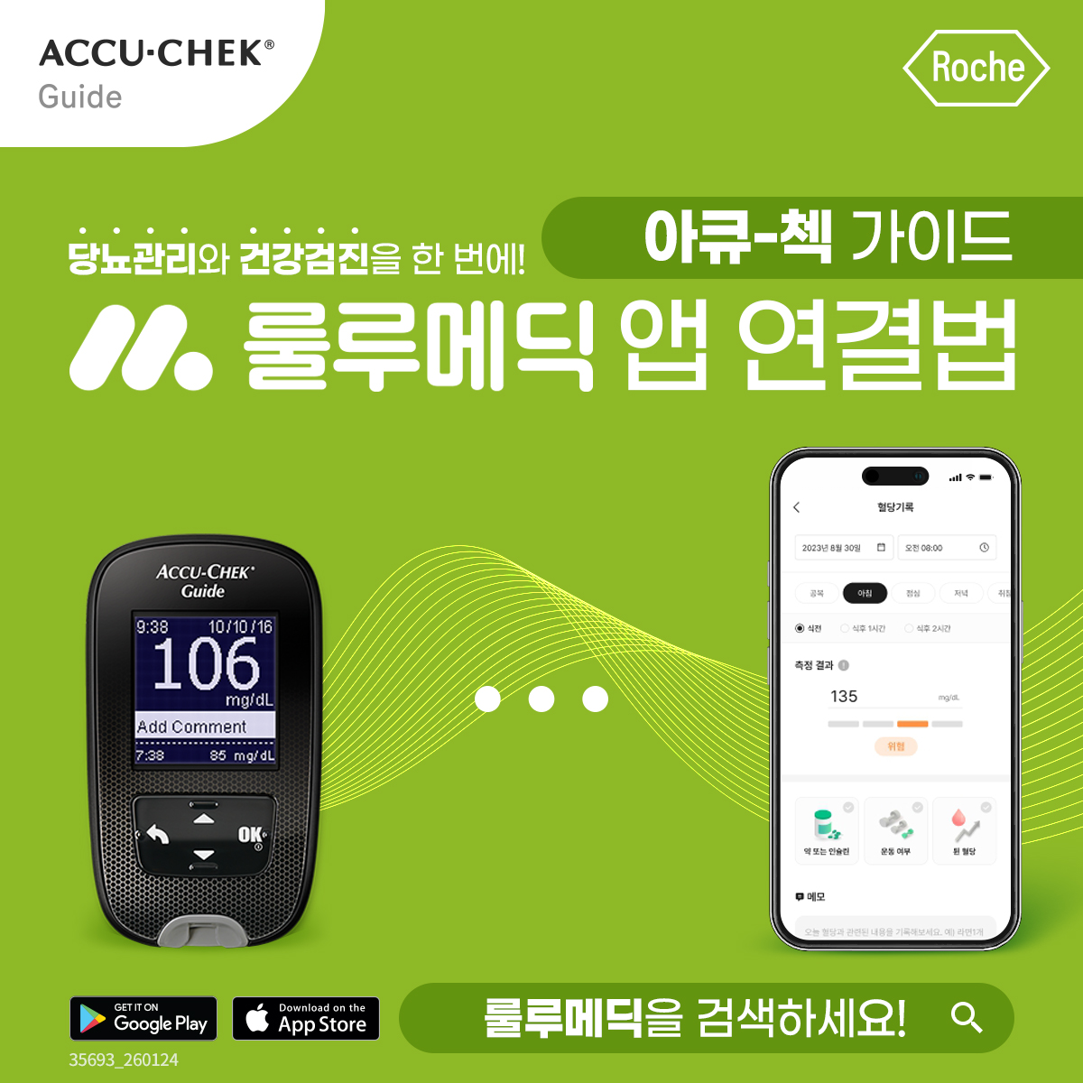 Guide Bluetooth App_1