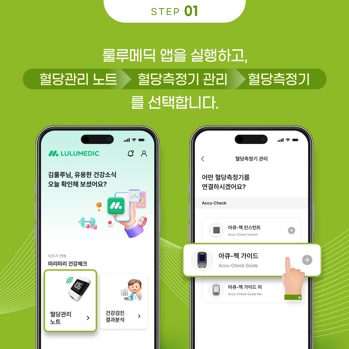 Guide Bluetooth App_2
