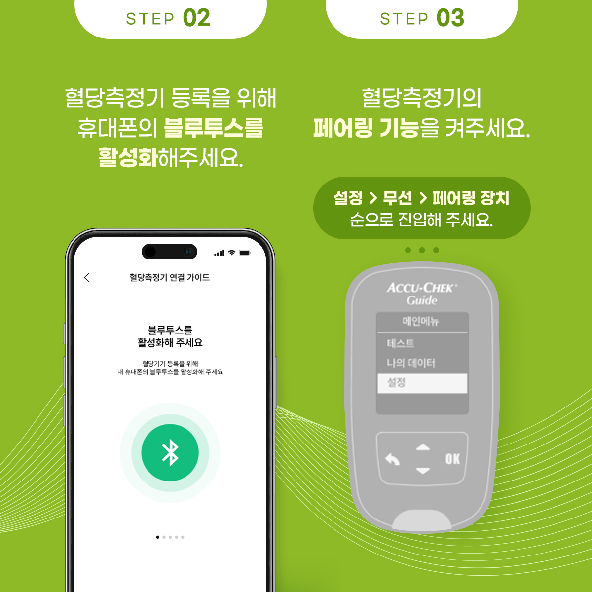 Guide Bluetooth App_3