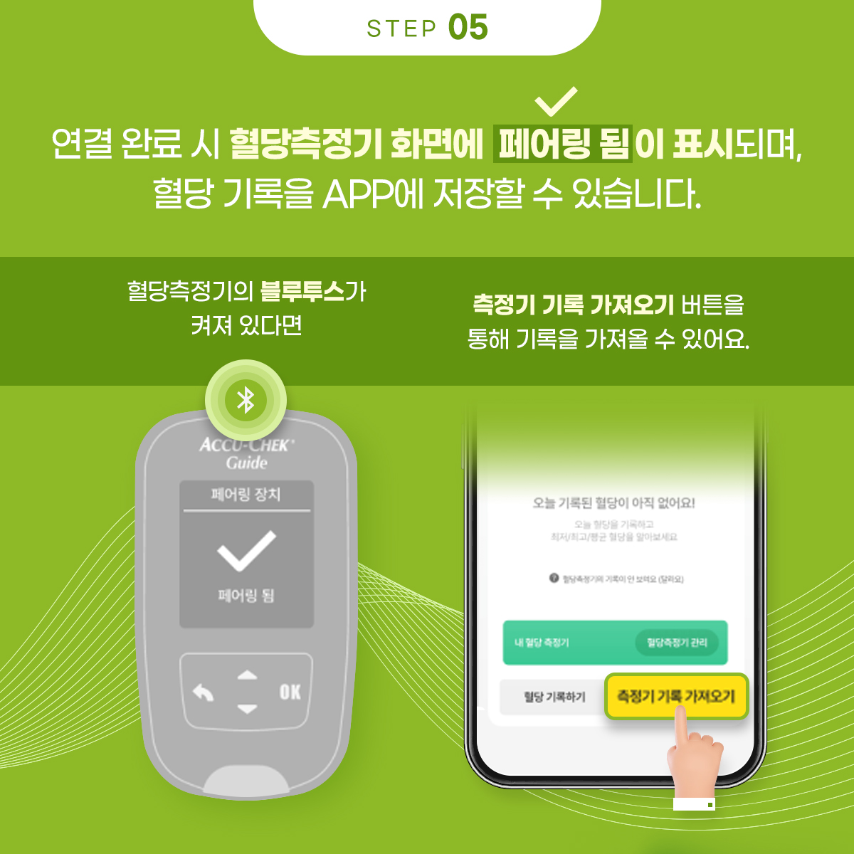 Guide Bluetooth App_5
