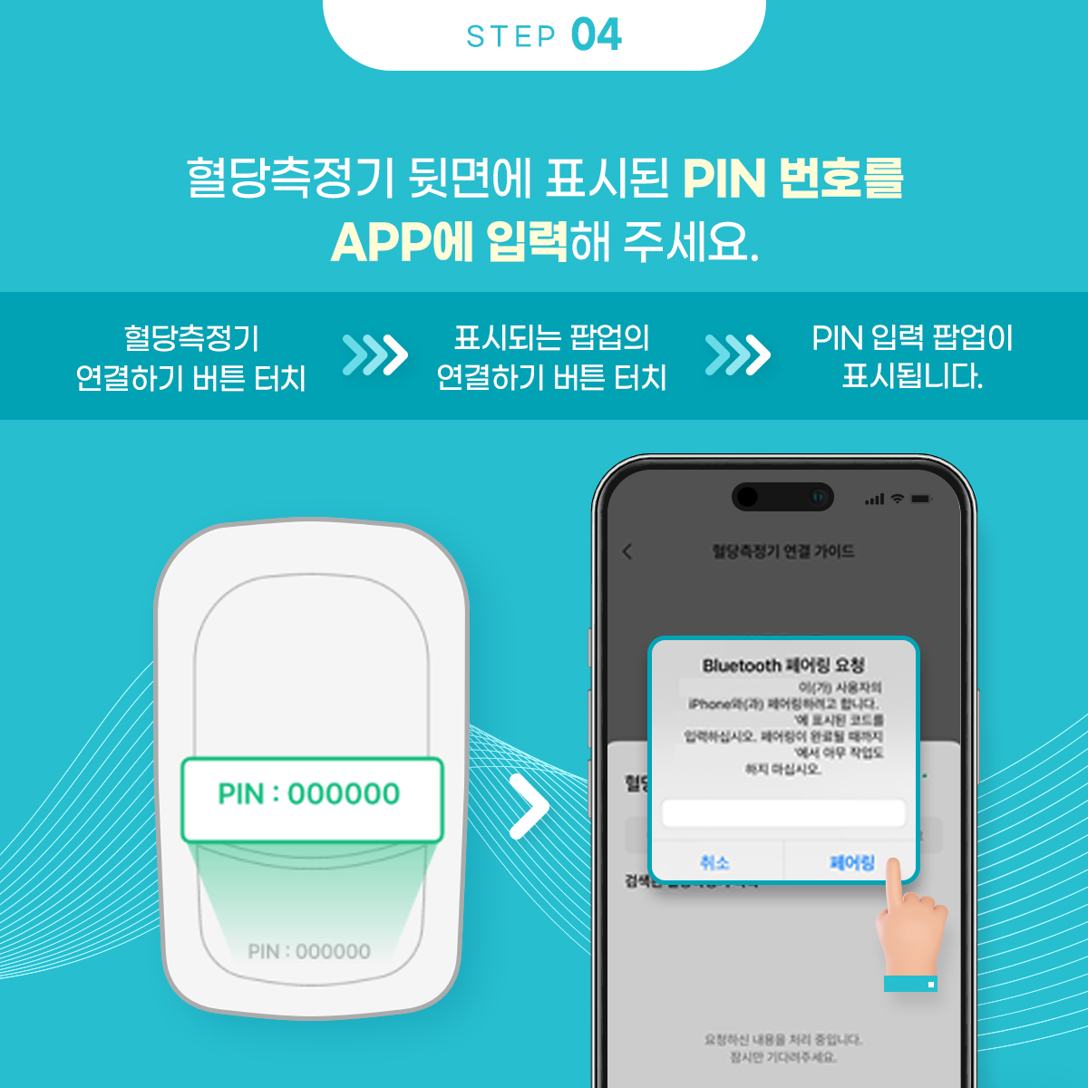Instant Bluetooth App_4