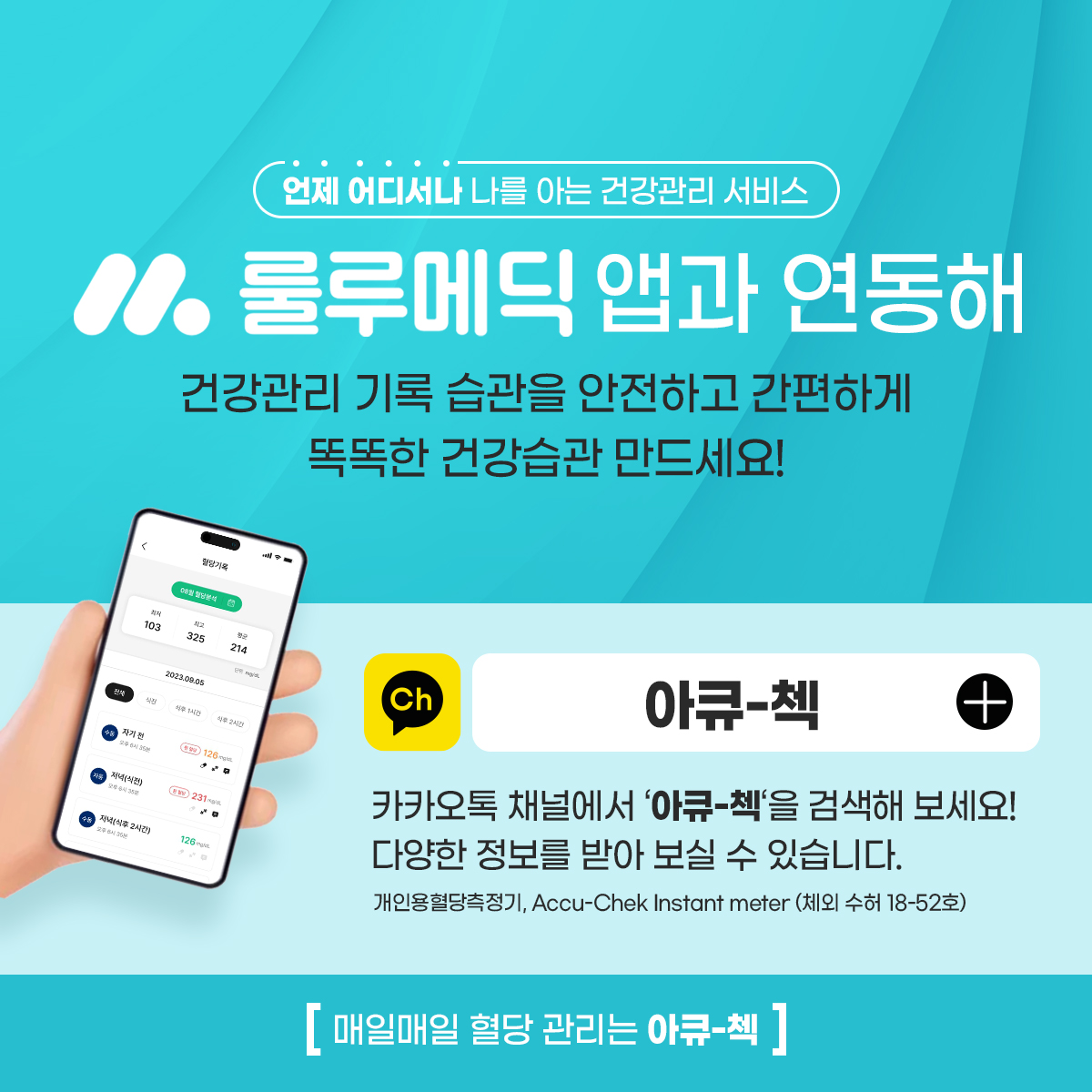 Instant Bluetooth App_6