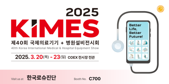 2025 서울KIMES_수정