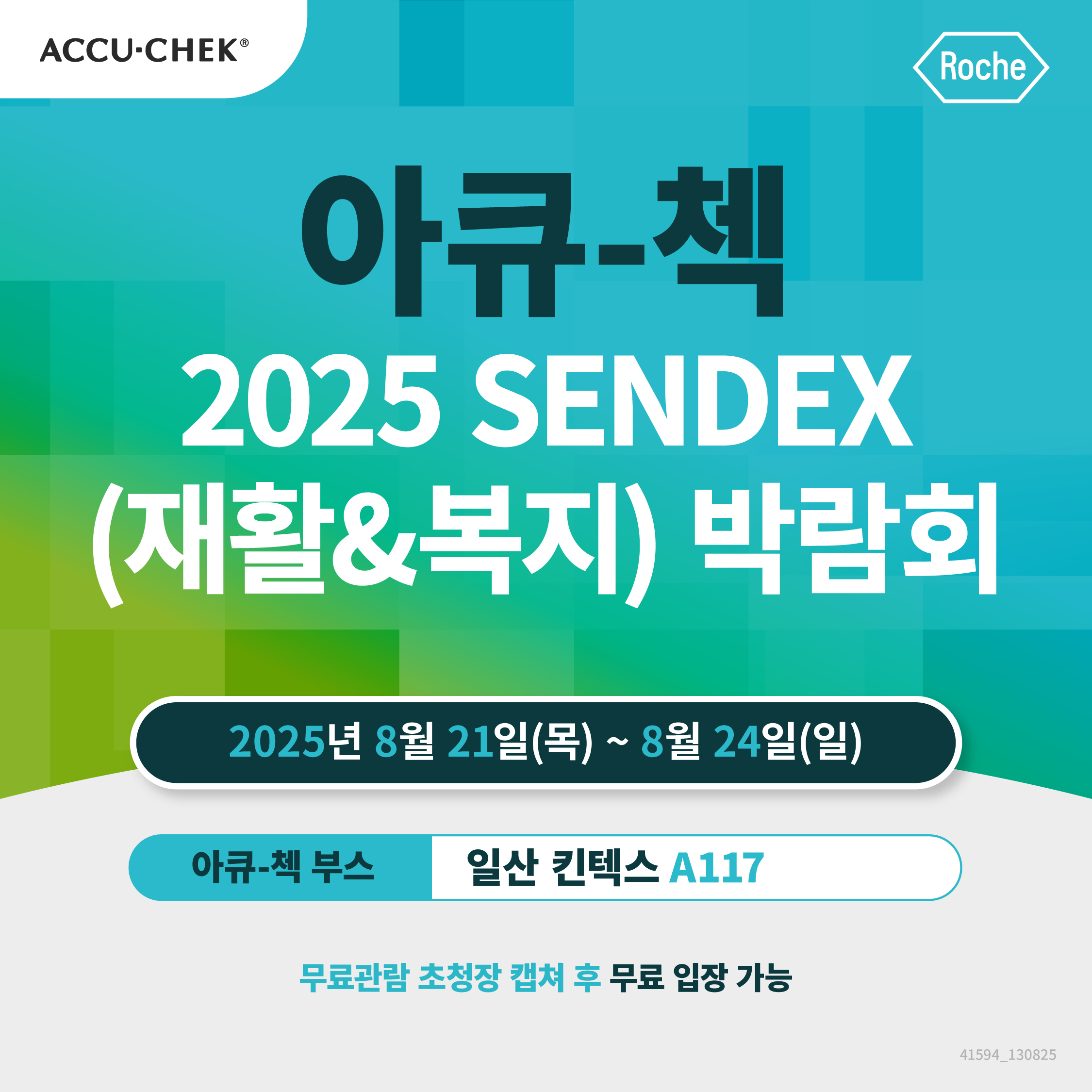 2025 Sendex_1
