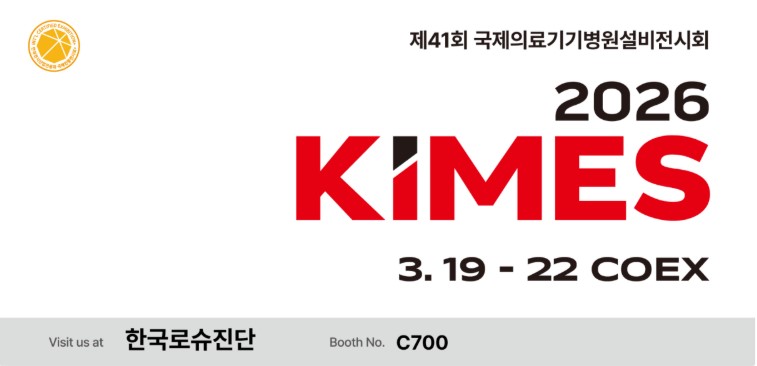 2026 서울 kimes 입장