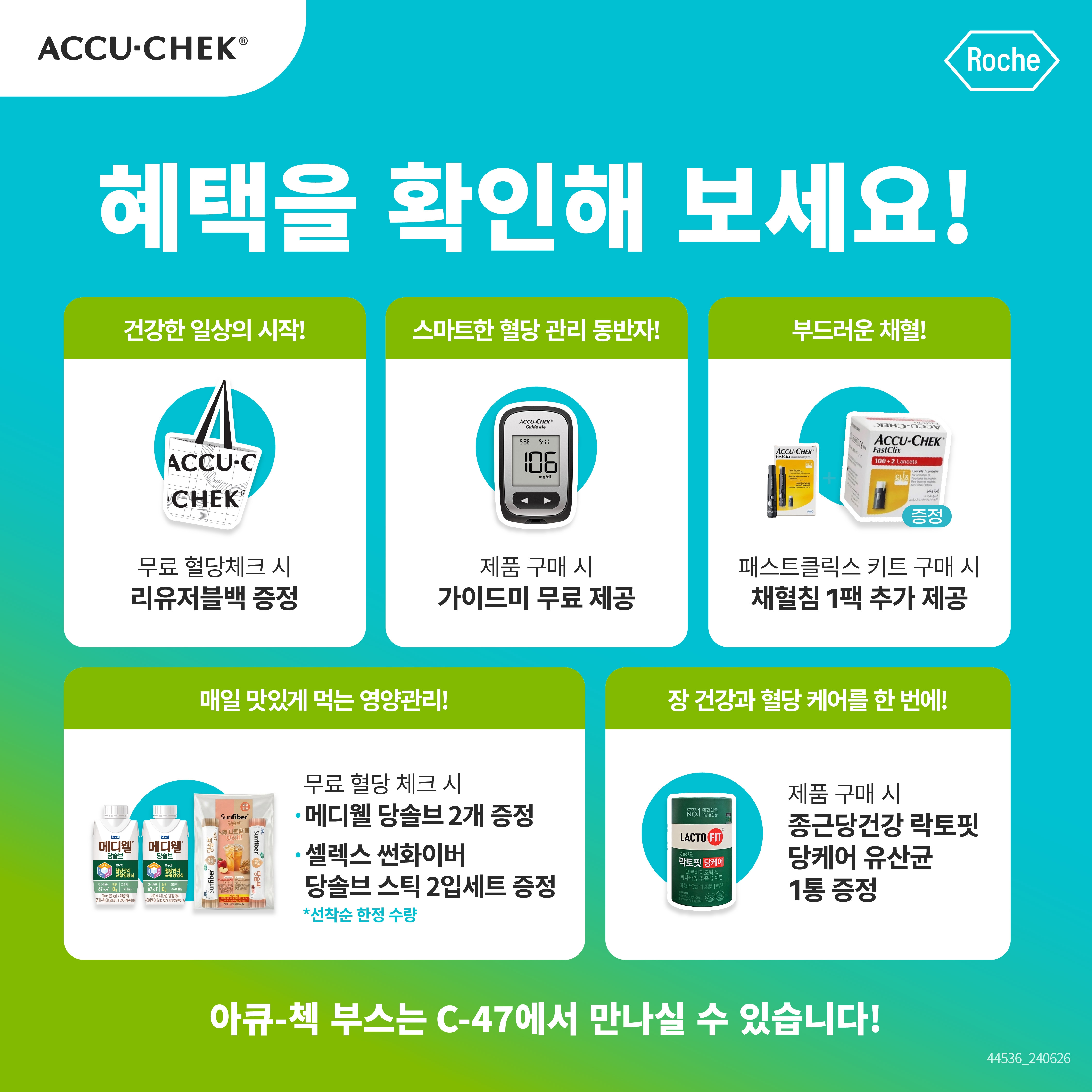 메디엑스포 코리아 2026 썸네일2