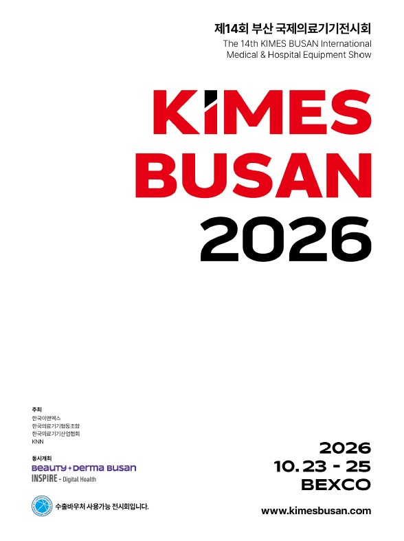 KIMES 부산 2026 박람회 메인 포스터