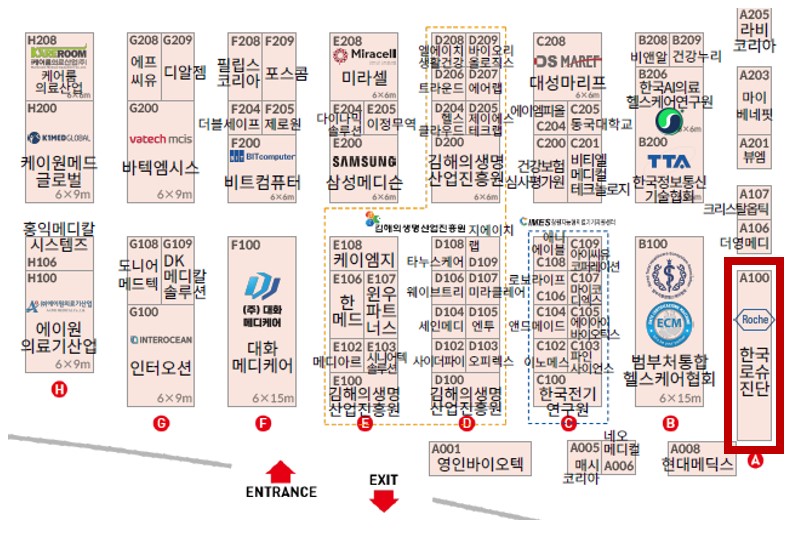 KIMES 부산 2026_한국로슈진단 부스배치도