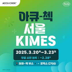 2025 서울 KIMES