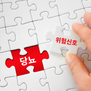 건강검진 결과지로 확인하는 당뇨 위험 신호