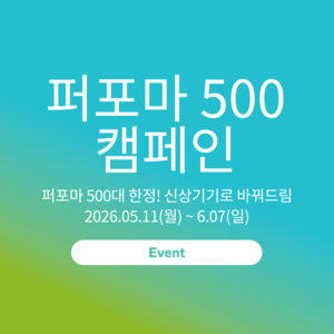 2026 아큐-첵 검색 퀴즈 이벤트