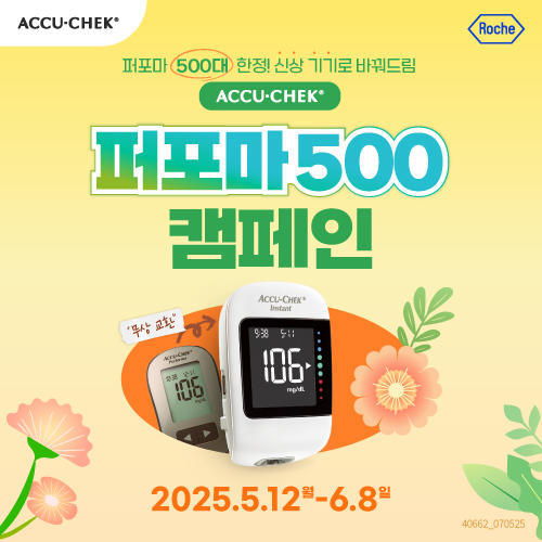 2025 퍼포마500 썸네일