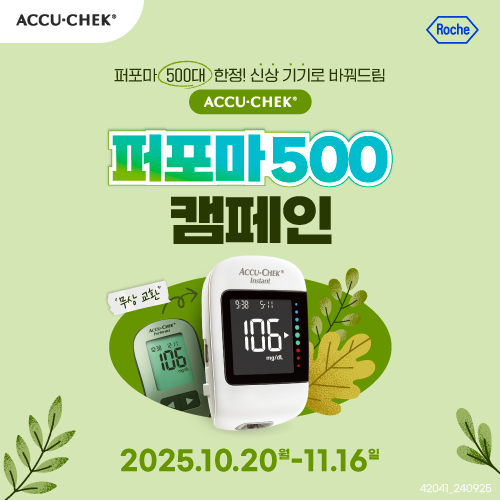 2025 하반기 퍼포마 500 캠페인 썸네일 (500x500)