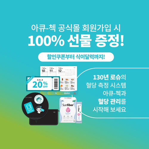 공식몰 런칭 이벤트