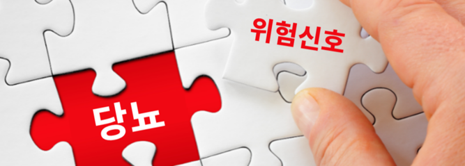 건강검진 결과지로 확인하는 당뇨 위험 신호